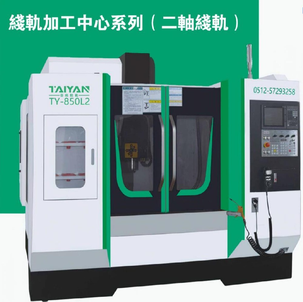 线轨加工中心系列（两轴线轨)